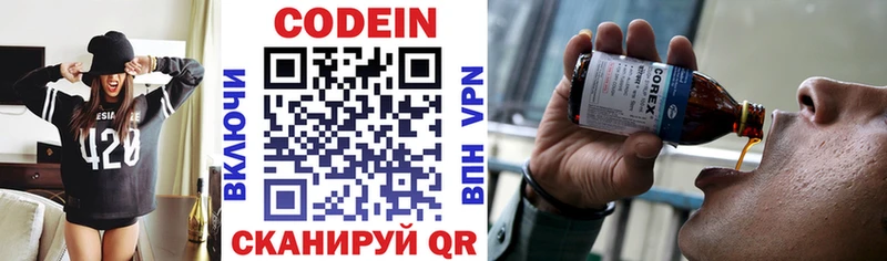даркнет сайт  Афипский  Кодеиновый сироп Lean напиток Lean (лин) 