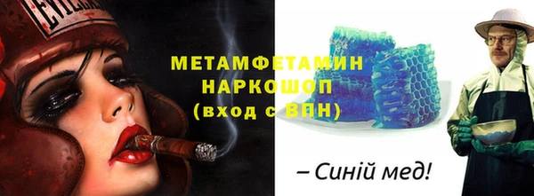 первитин Бугульма