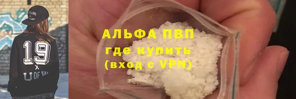 альфа пвп VHQ Бронницы