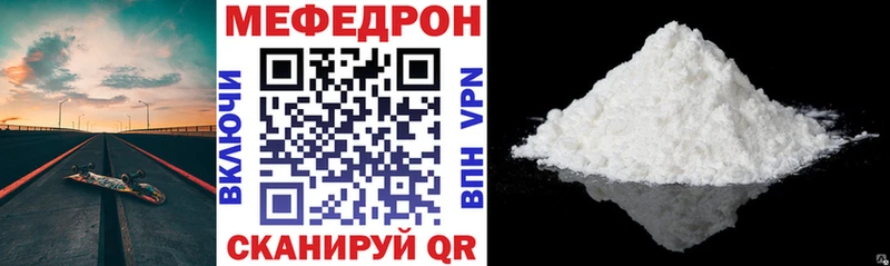 что такое   Афипский  Мефедрон мяу мяу 
