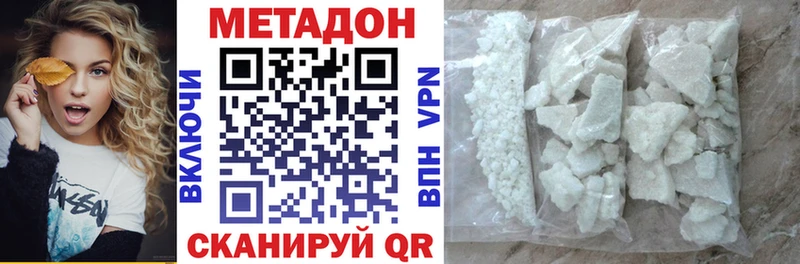 Метадон methadone  Афипский 